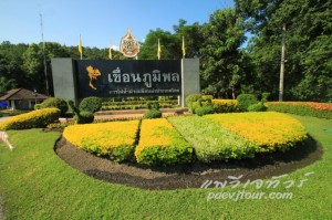 ล่องแพเขื่อนภูมิพล ตาก-เชียงใหม่