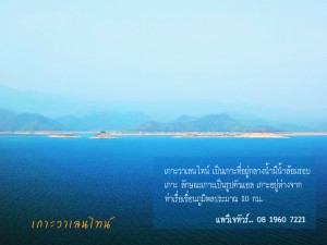 เกาะวาเลนไทน์